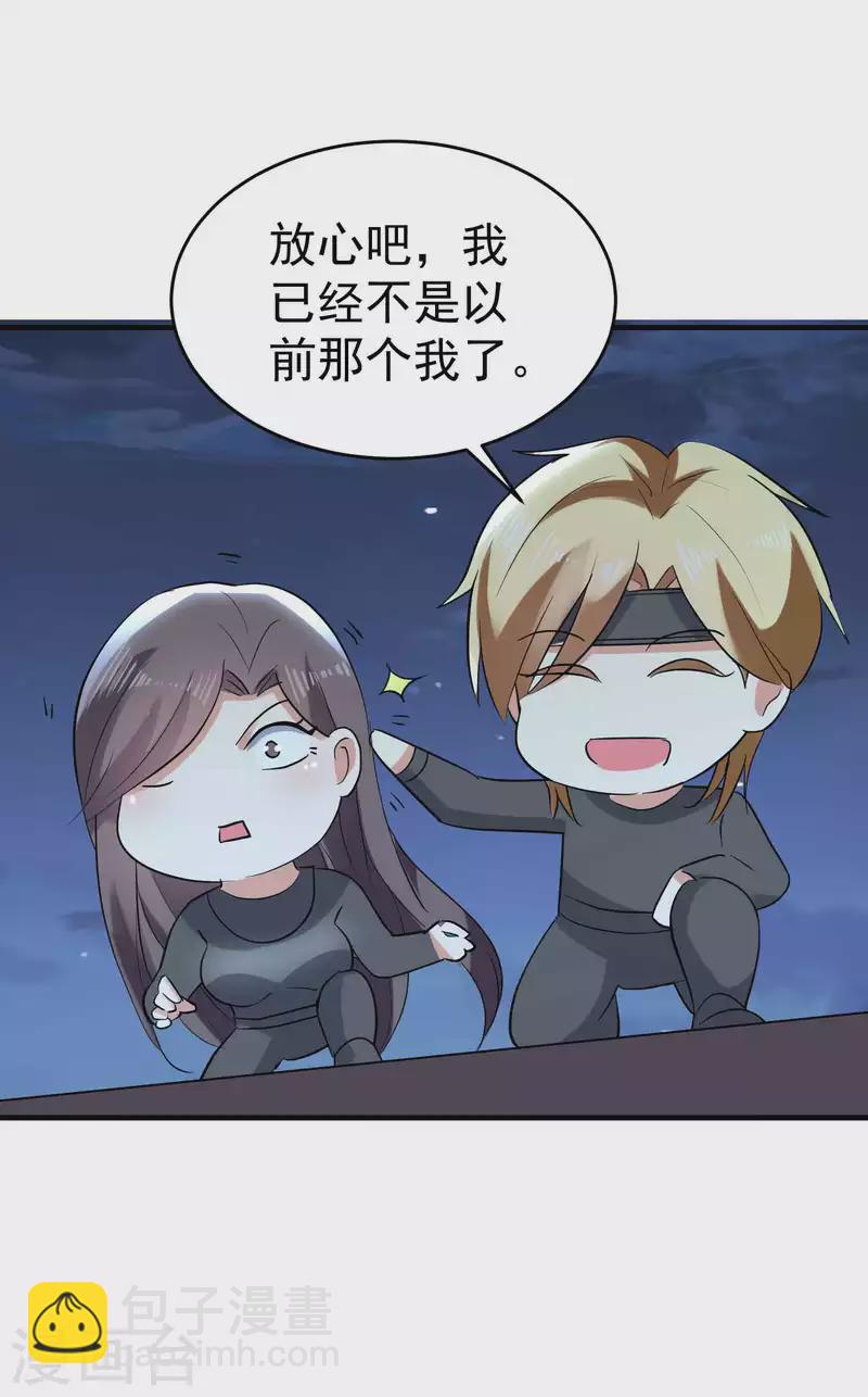 🍟万界仙王 第104话 脱衣服施针？ 第29页