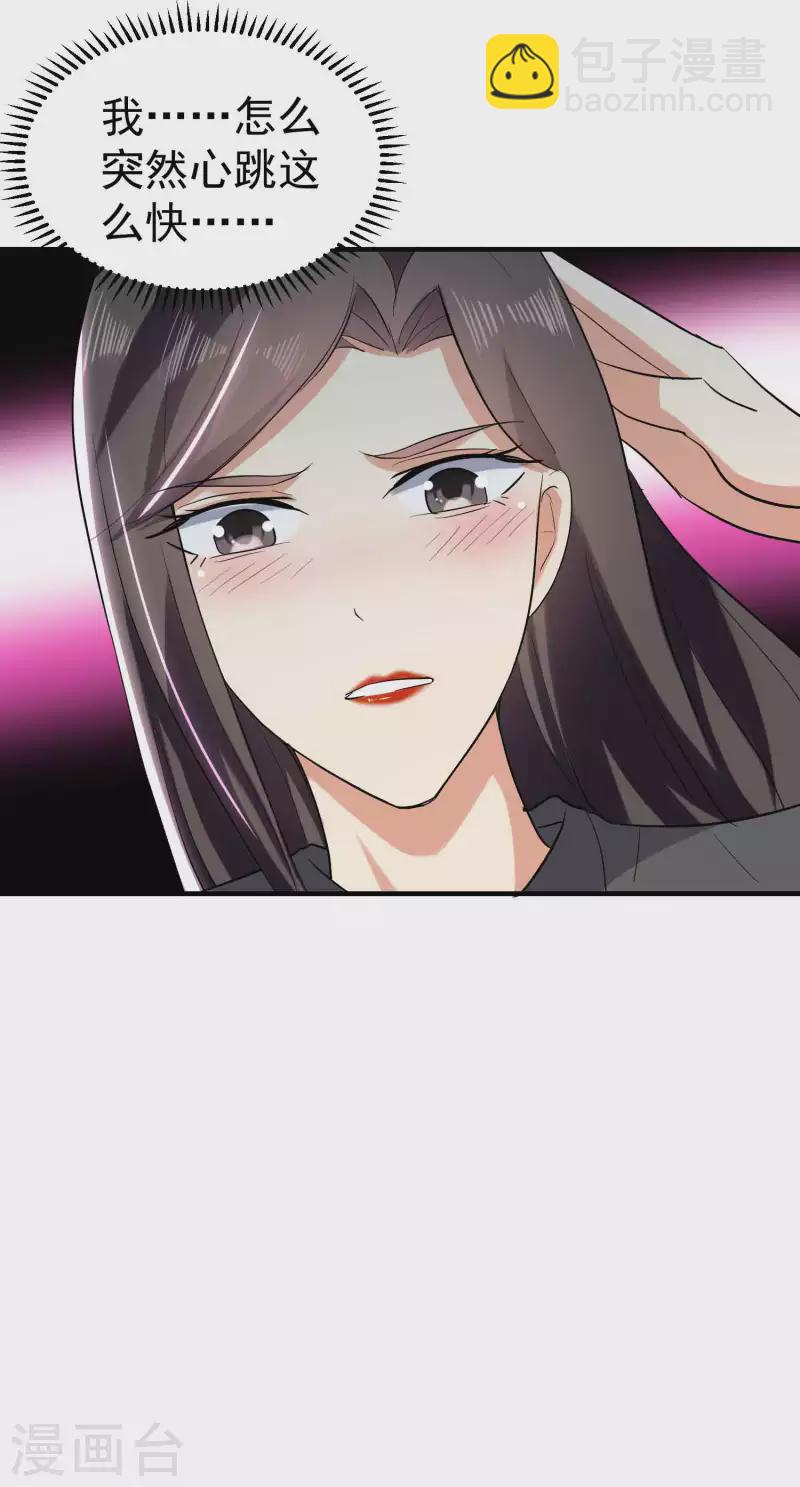 🍟万界仙王 第104话 脱衣服施针？ 第30页