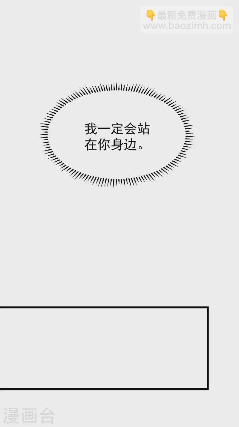 🍟万界仙王 第104话 脱衣服施针？ 第35页