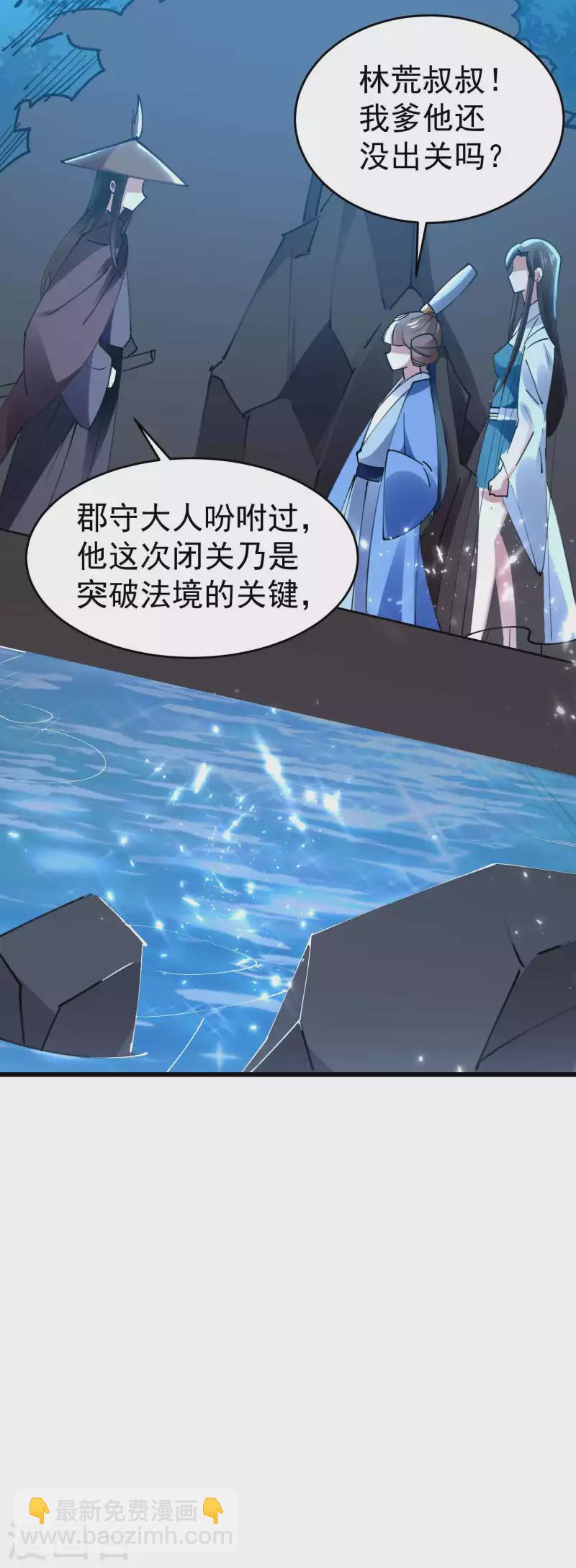🍟万界仙王 第104话 脱衣服施针？ 第37页