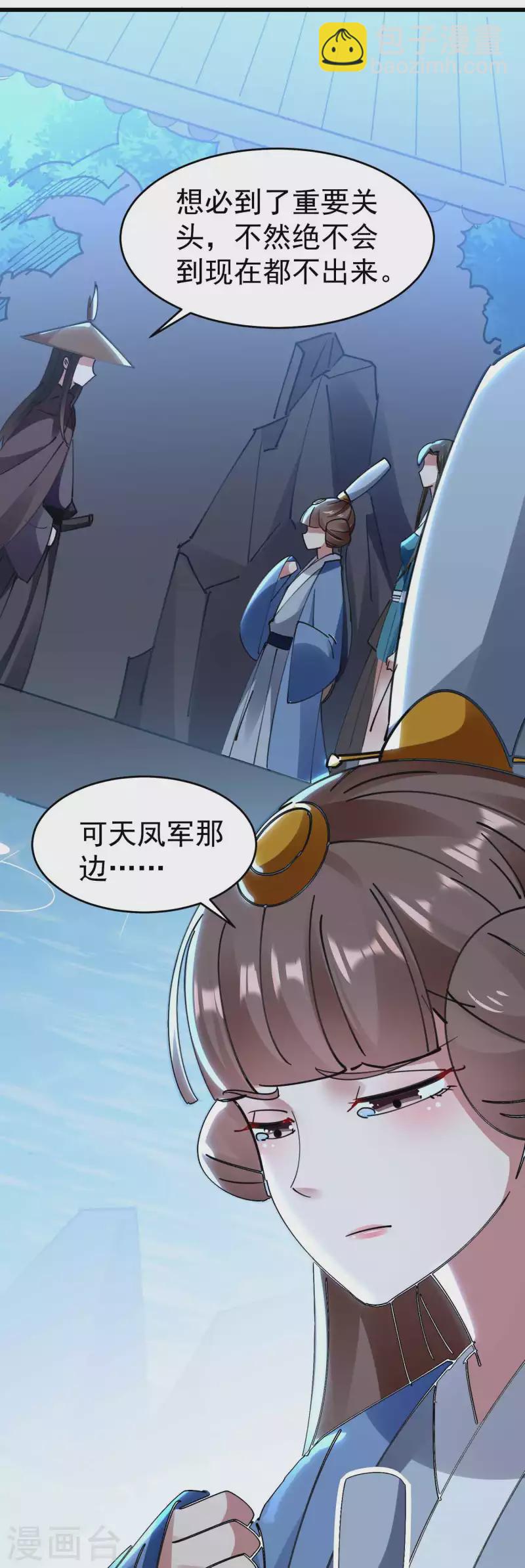 🍟万界仙王 第104话 脱衣服施针？ 第38页