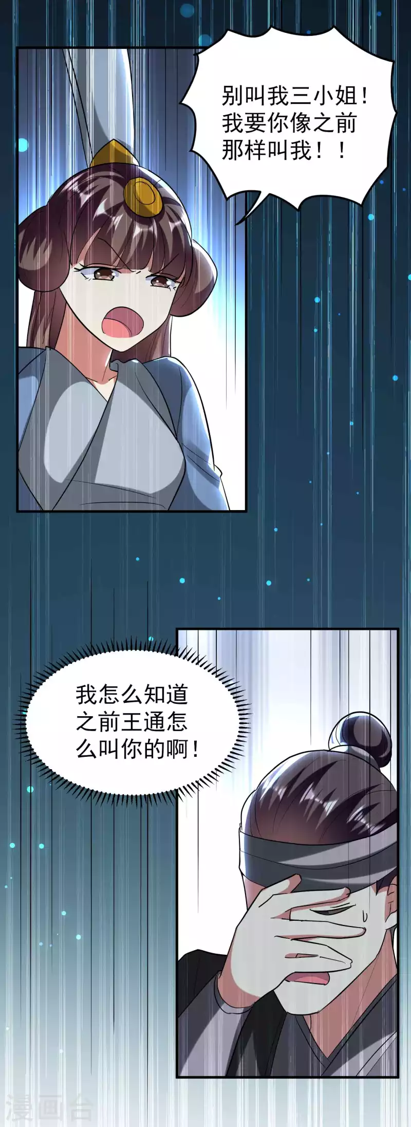 🍟万界仙王 第104话 脱衣服施针？ 第4页