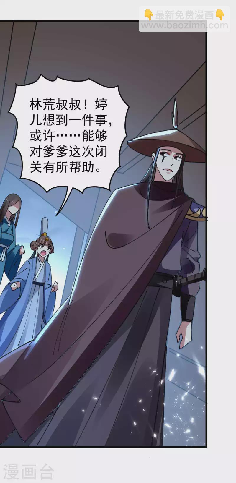 🍟万界仙王 第104话 脱衣服施针？ 第40页