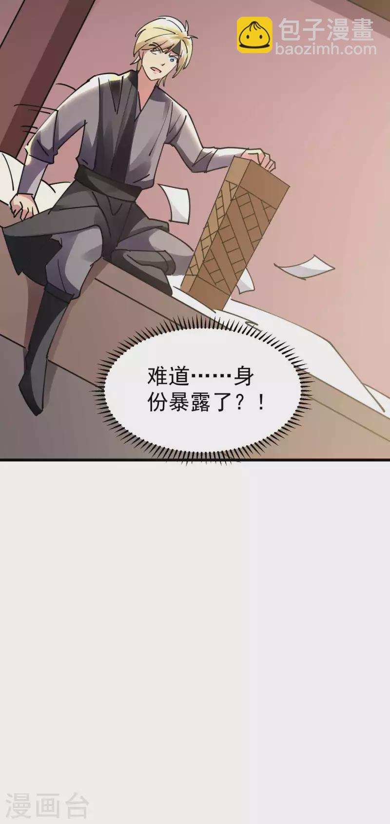 🍟万界仙王 第104话 脱衣服施针？ 第44页