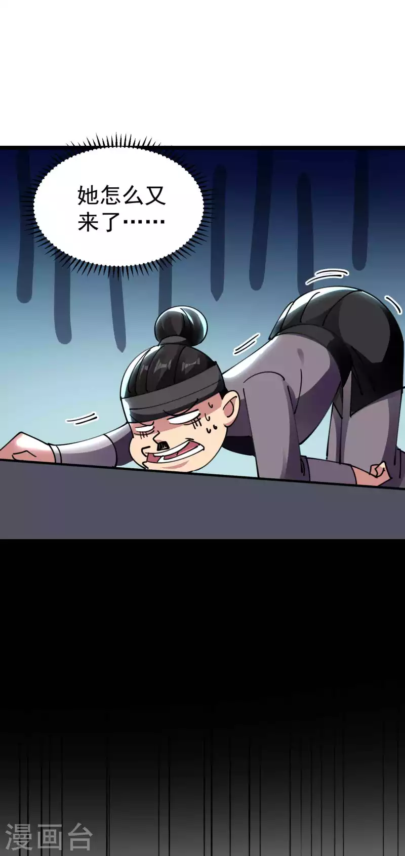 🍟万界仙王 第104话 脱衣服施针？ 第46页