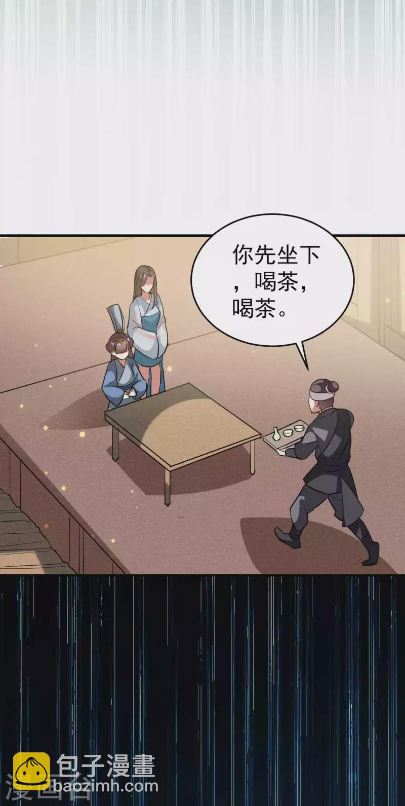 🍟万界仙王 第104话 脱衣服施针？ 第5页