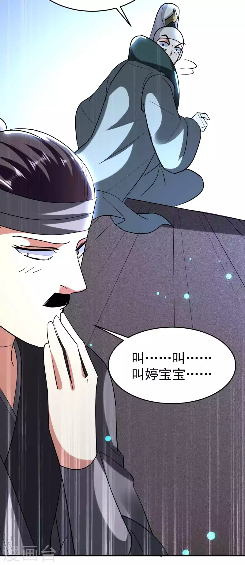 🍟万界仙王 第104话 脱衣服施针？ 第7页