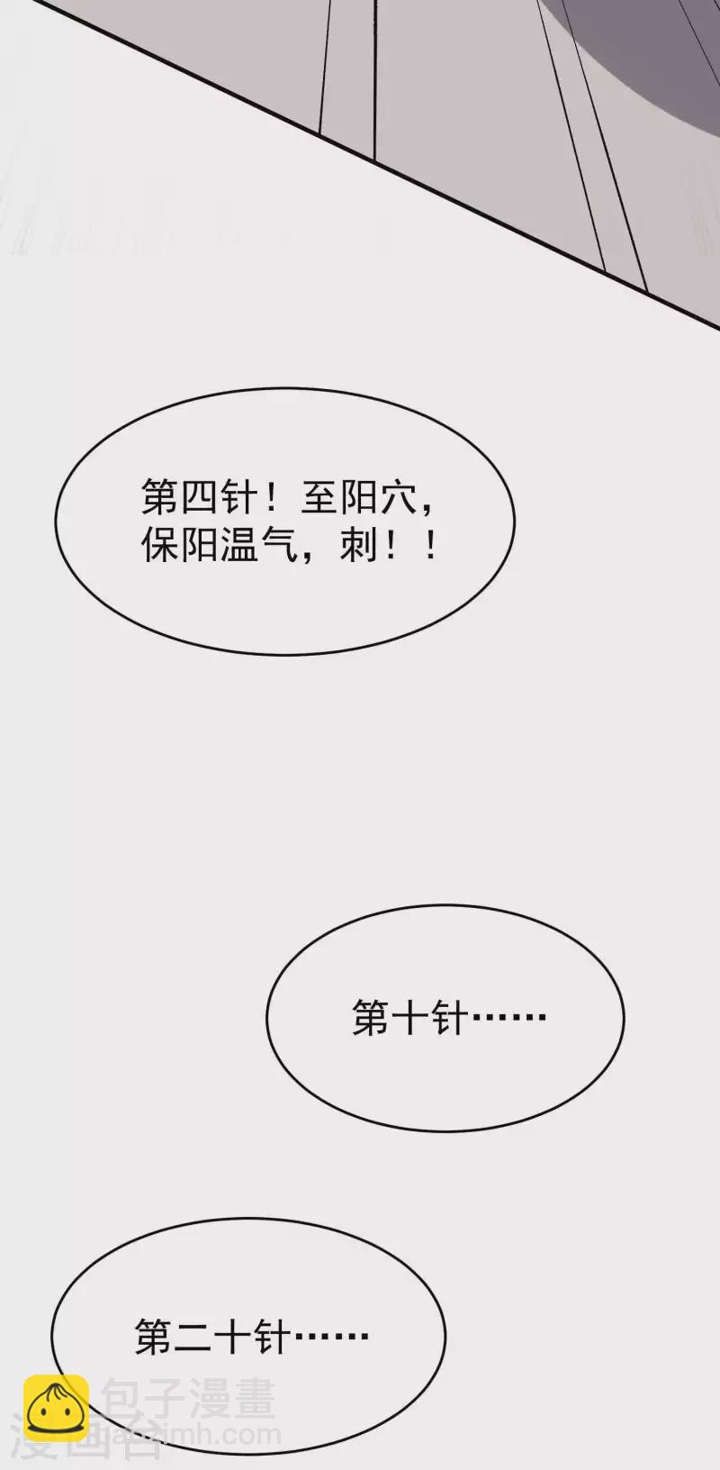 🍟万界仙王 第106话 这是哪里来的阴毒巫术？！ 第10页