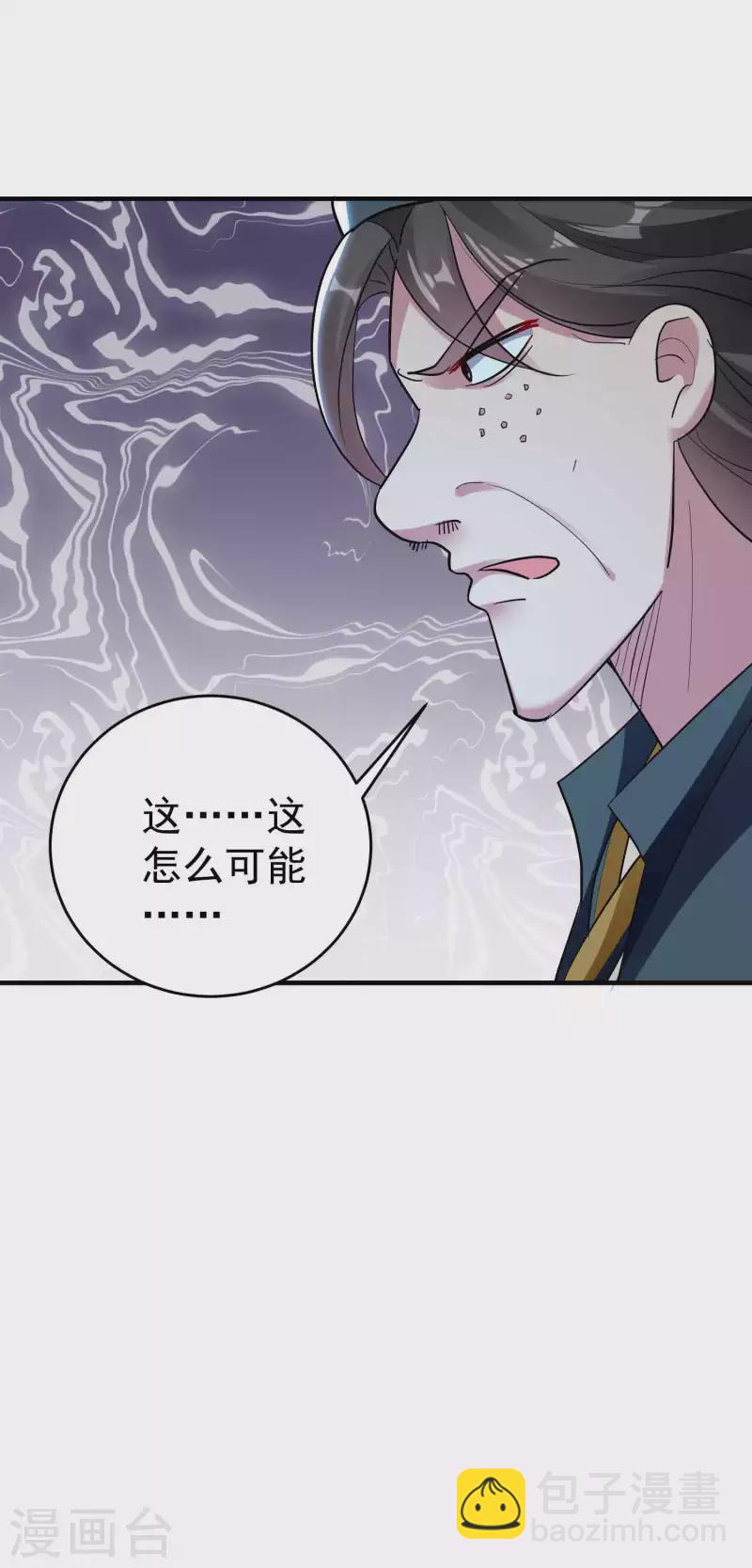 🍟万界仙王 第106话 这是哪里来的阴毒巫术？！ 第11页