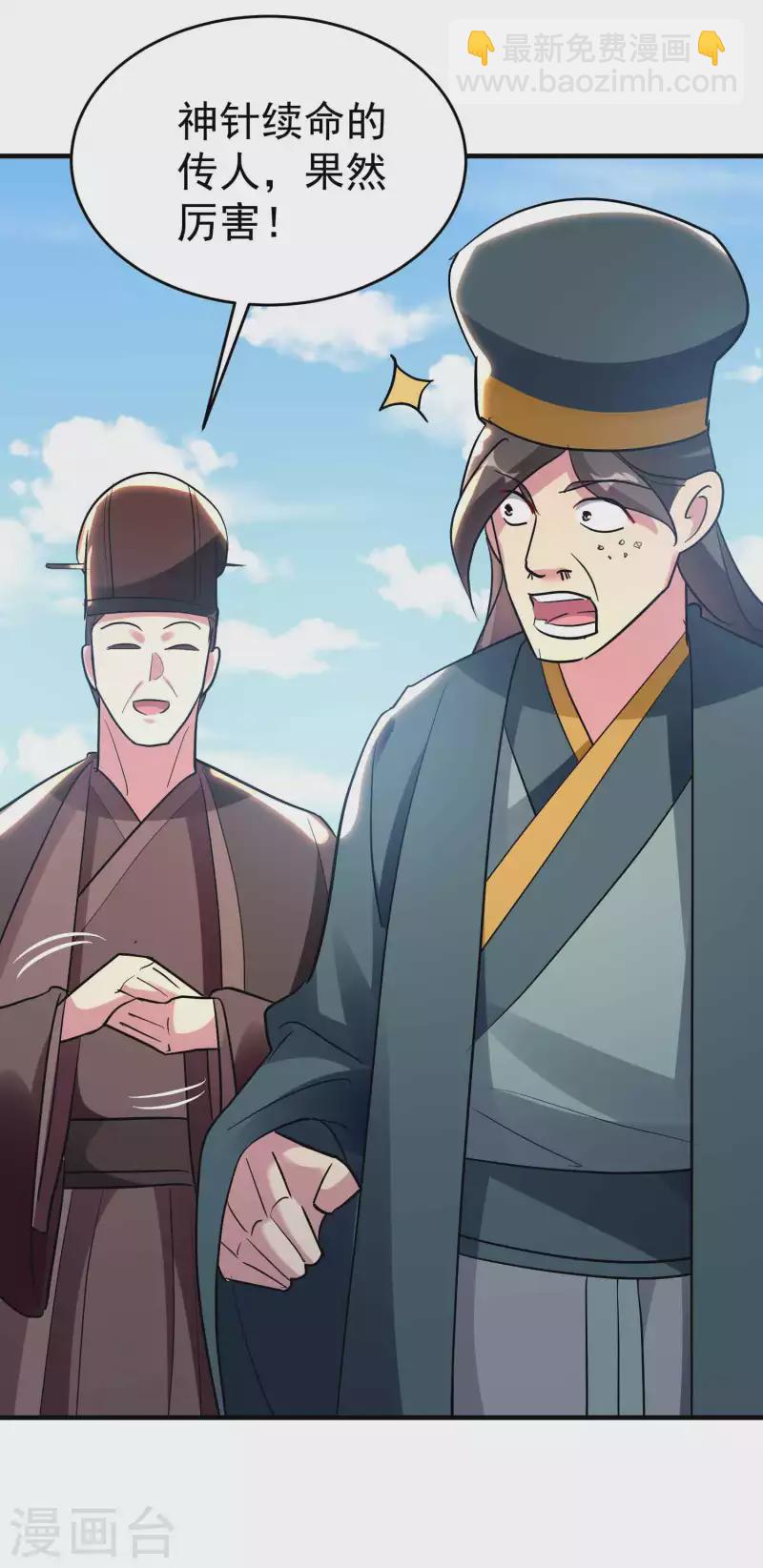 🍟万界仙王 第106话 这是哪里来的阴毒巫术？！ 第12页