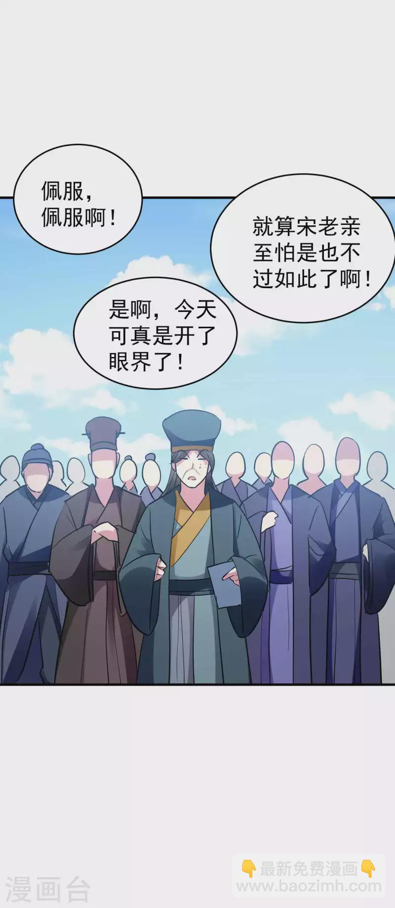 🍟万界仙王 第106话 这是哪里来的阴毒巫术？！ 第13页