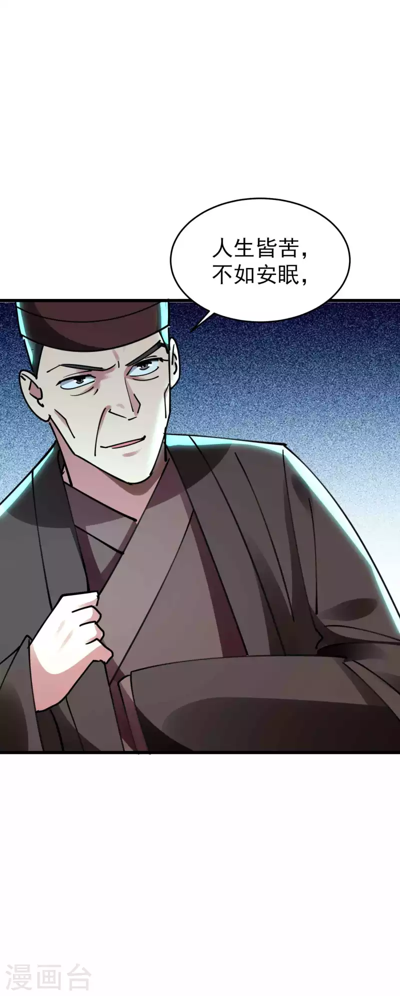 🍟万界仙王 第106话 这是哪里来的阴毒巫术？！ 第23页