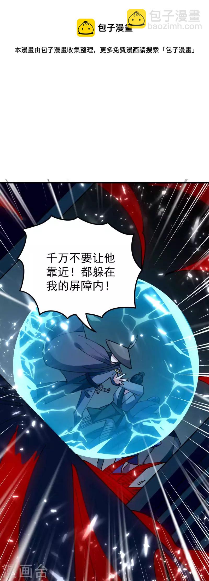 🍟万界仙王 第106话 这是哪里来的阴毒巫术？！ 第37页