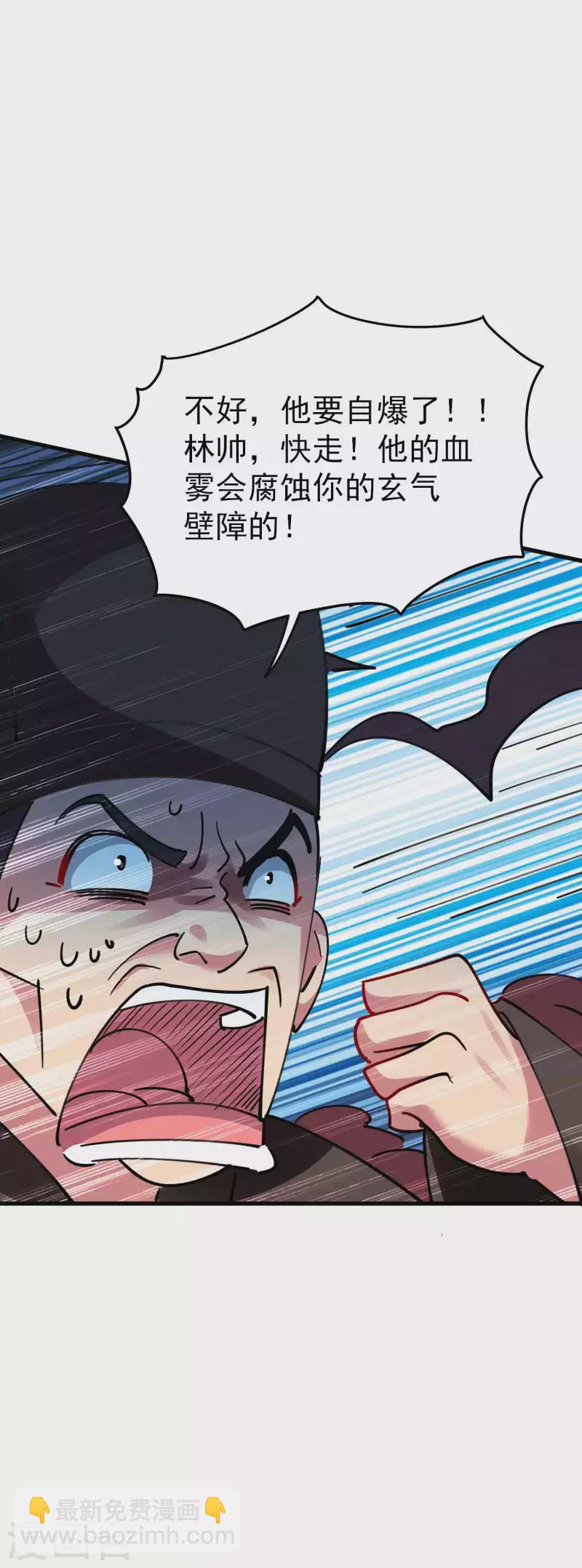 🍟万界仙王 第106话 这是哪里来的阴毒巫术？！ 第42页