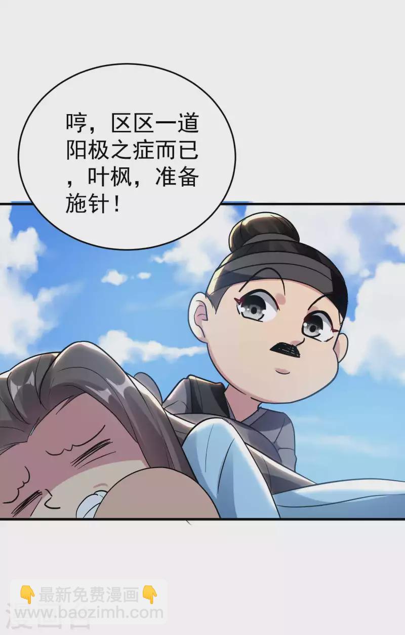 🍟万界仙王 第106话 这是哪里来的阴毒巫术？！ 第6页