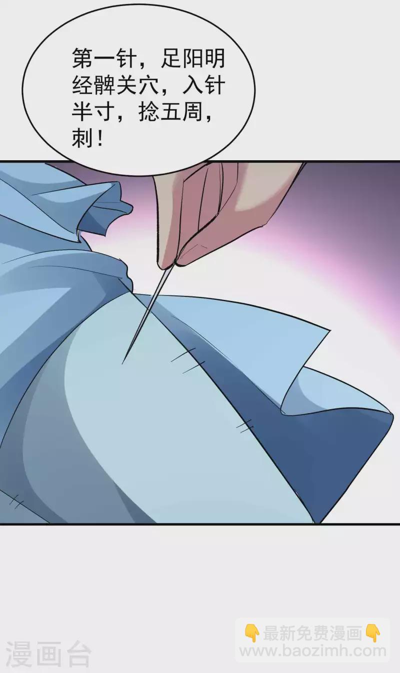 🍟万界仙王 第106话 这是哪里来的阴毒巫术？！ 第7页