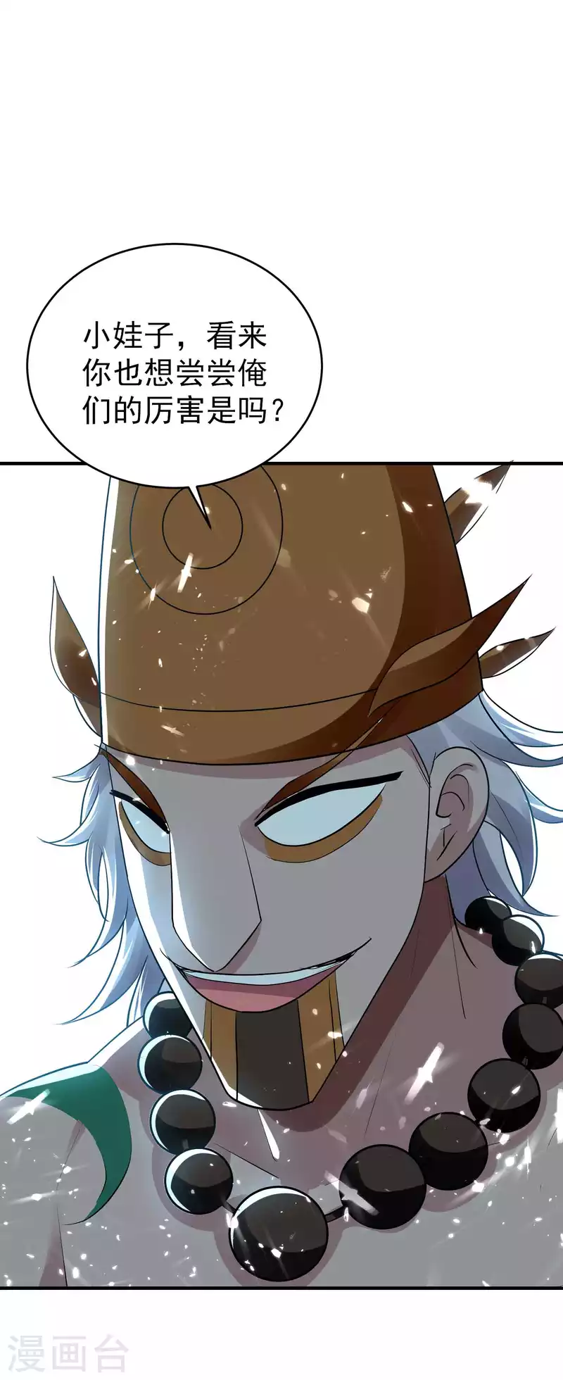 🍟万界仙王 第108话 我来帮你们治治病！ 第12页