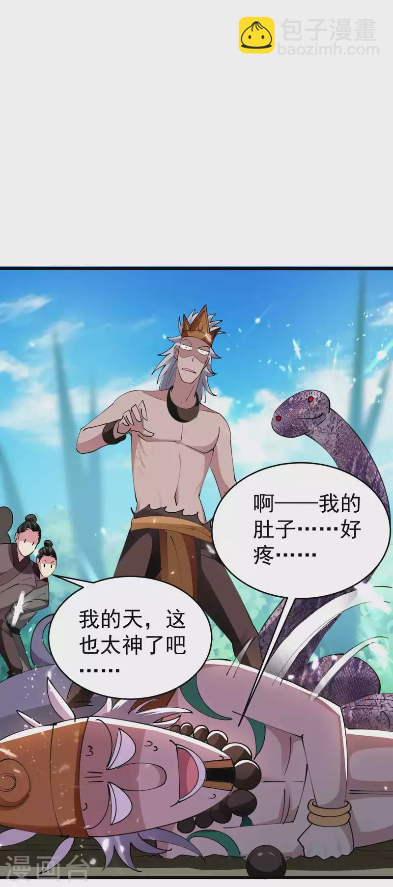 🍟万界仙王 第108话 我来帮你们治治病！ 第16页