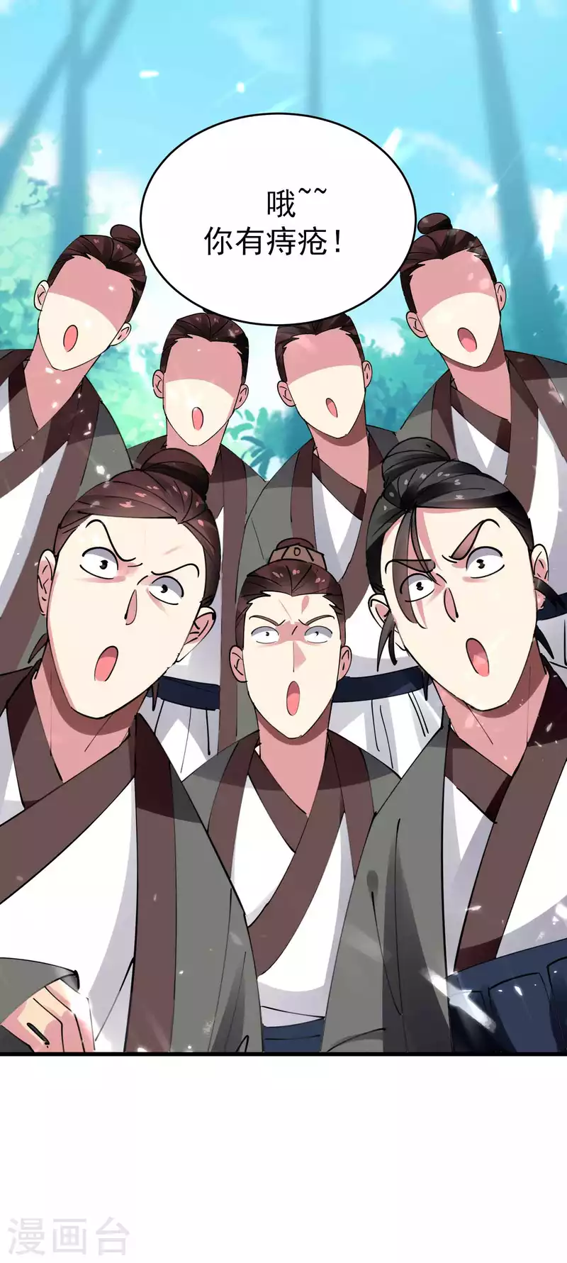 🍟万界仙王 第108话 我来帮你们治治病！ 第18页