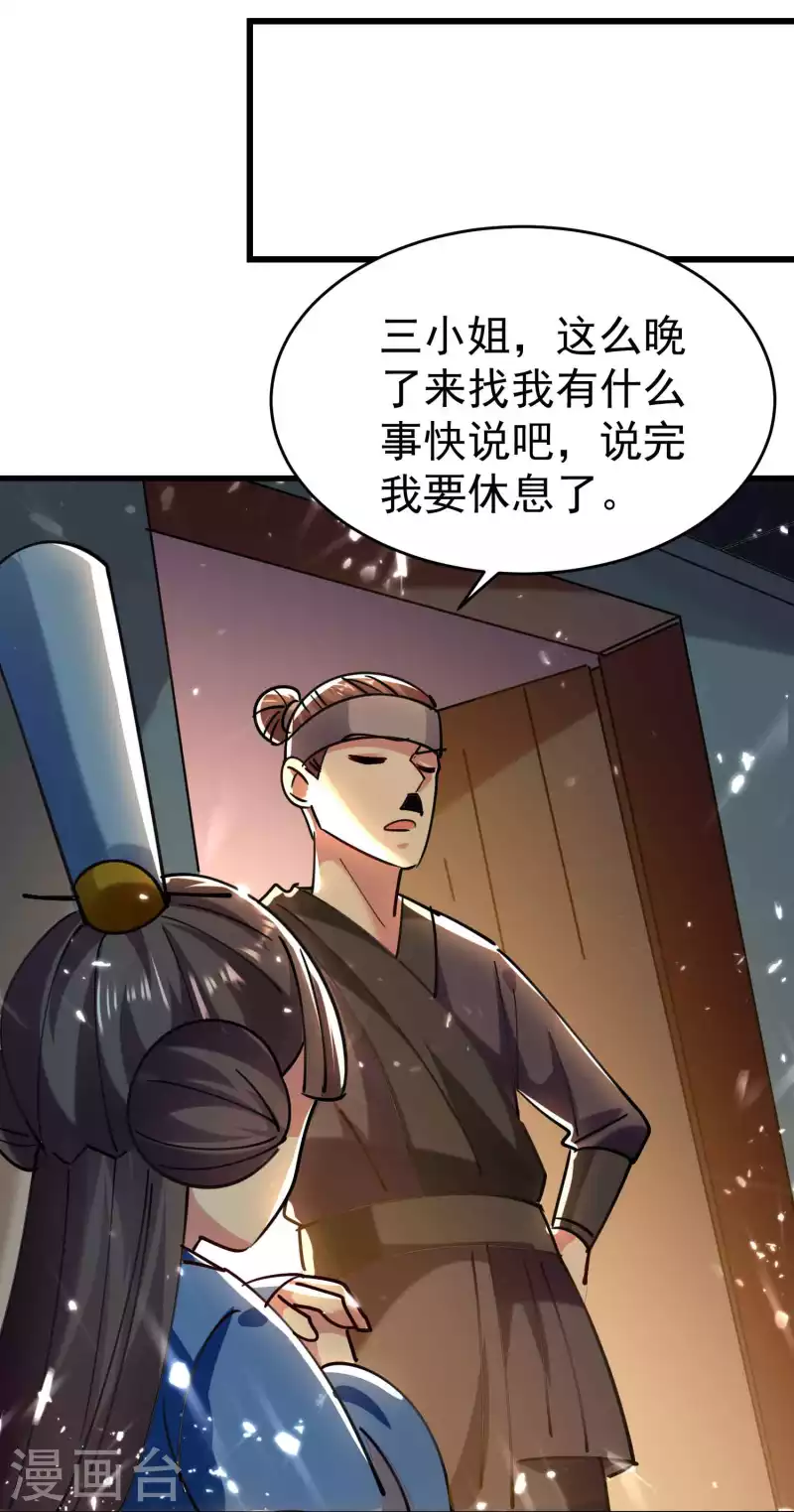 🍟万界仙王 第108话 我来帮你们治治病！ 第28页