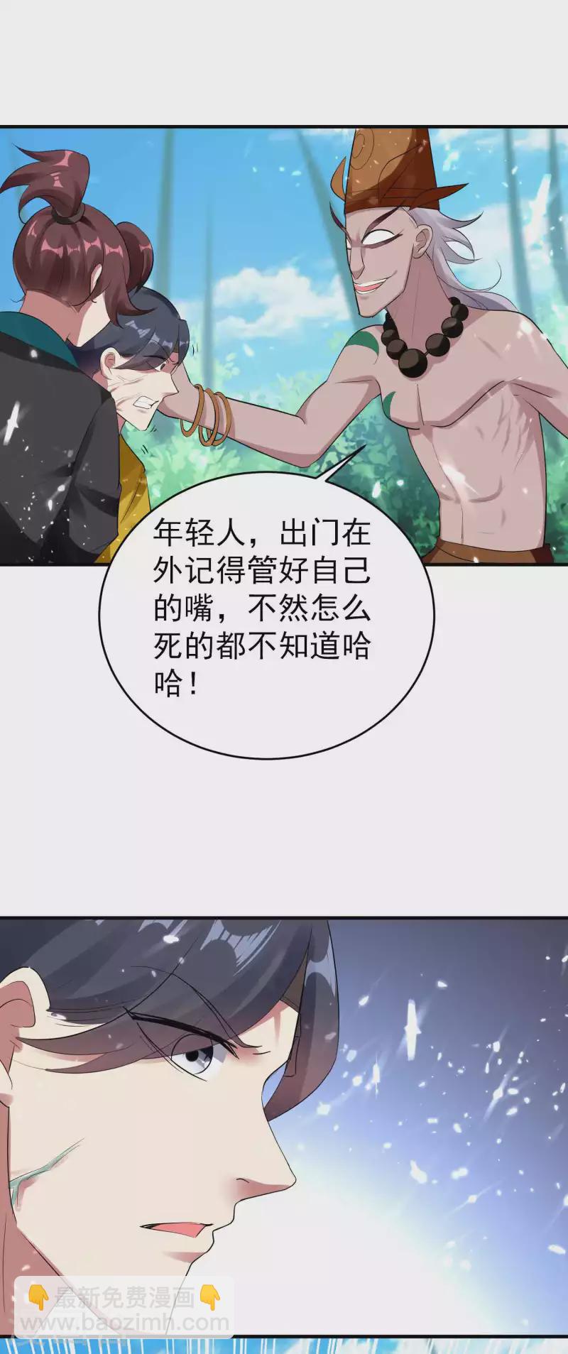 🍟万界仙王 第108话 我来帮你们治治病！ 第3页