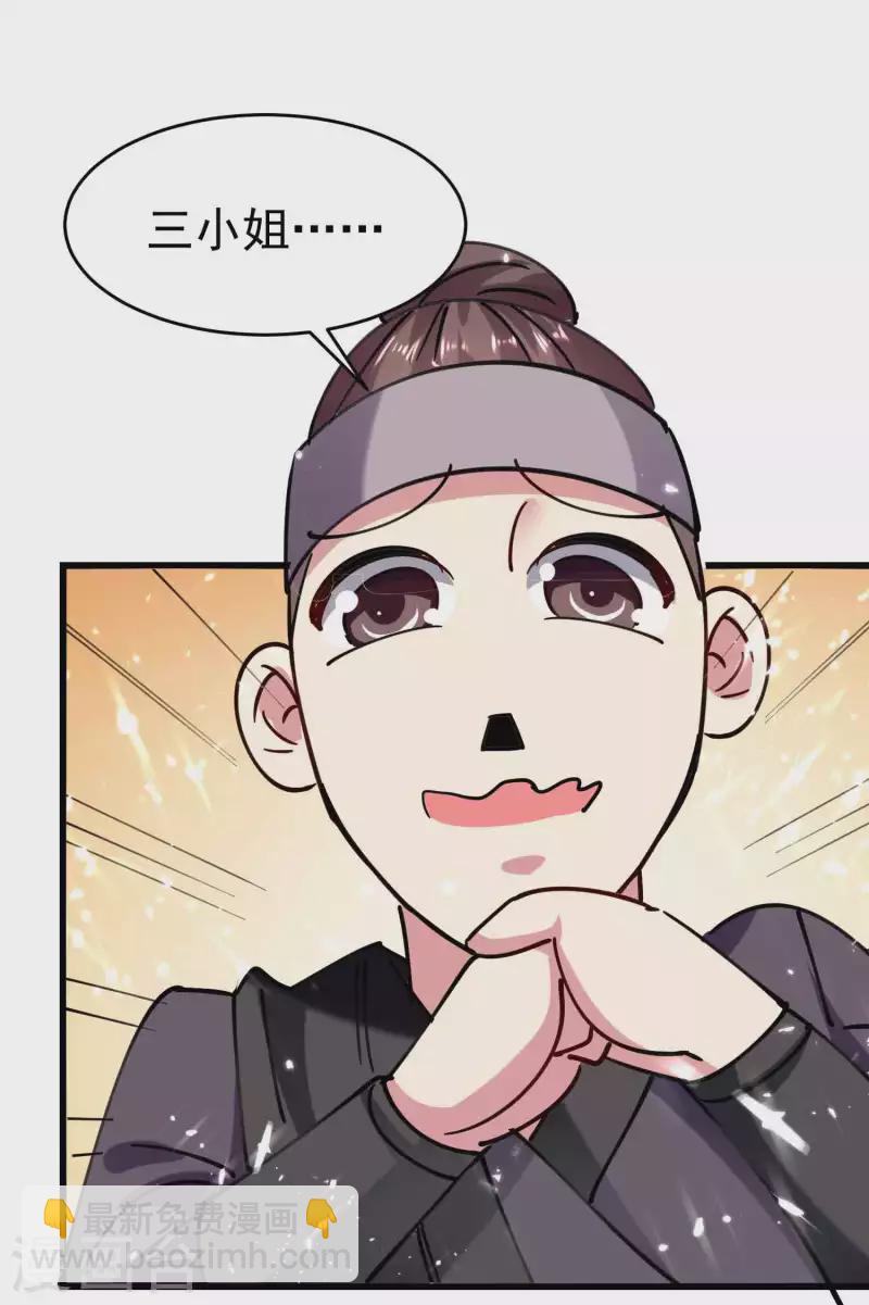 🍟万界仙王 第108话 我来帮你们治治病！ 第30页