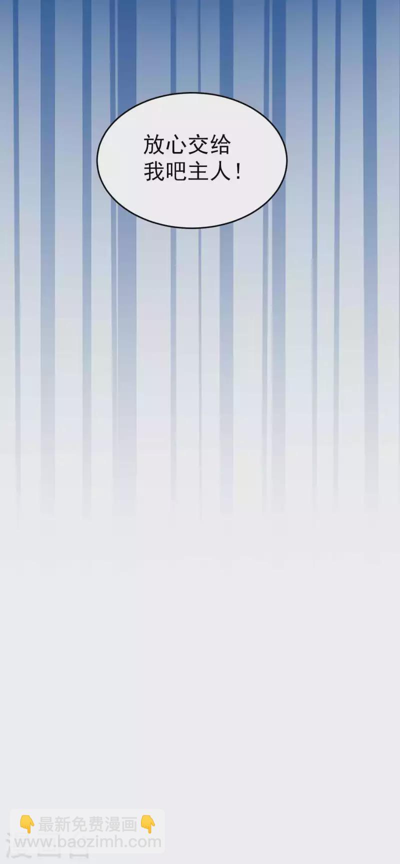 🍟万界仙王 第110话 有人想杀人灭口啊！ 第27页