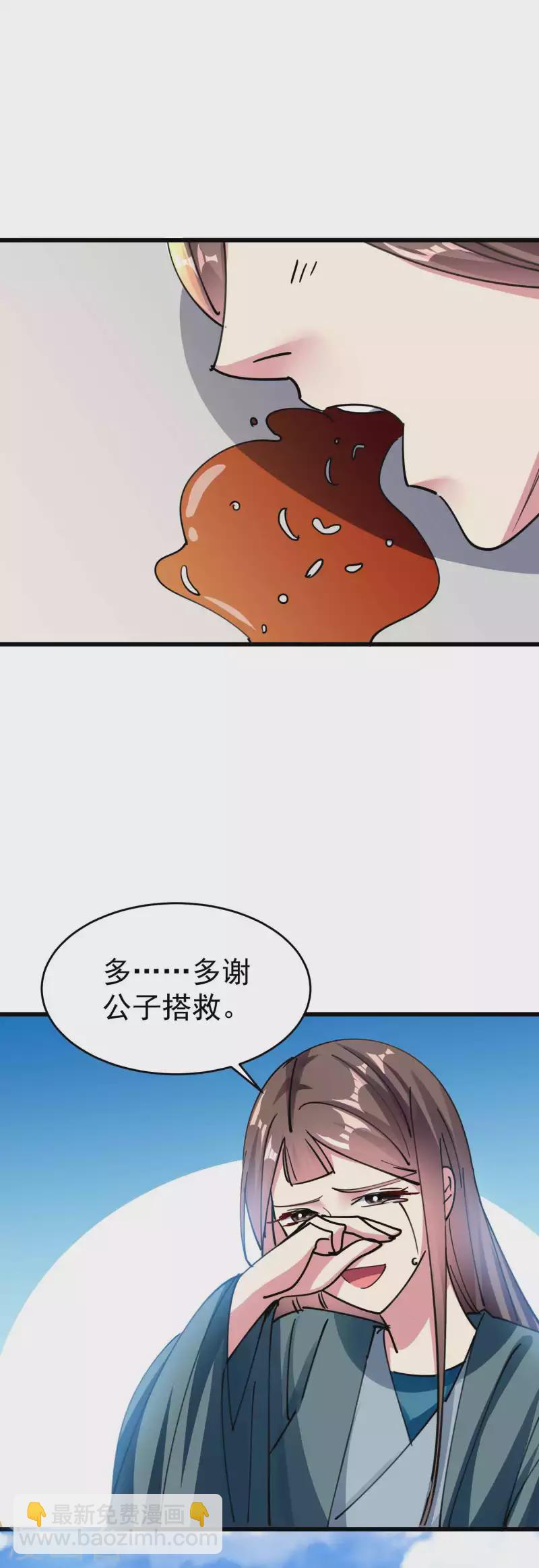 🍟万界仙王 第110话 有人想杀人灭口啊！ 第28页