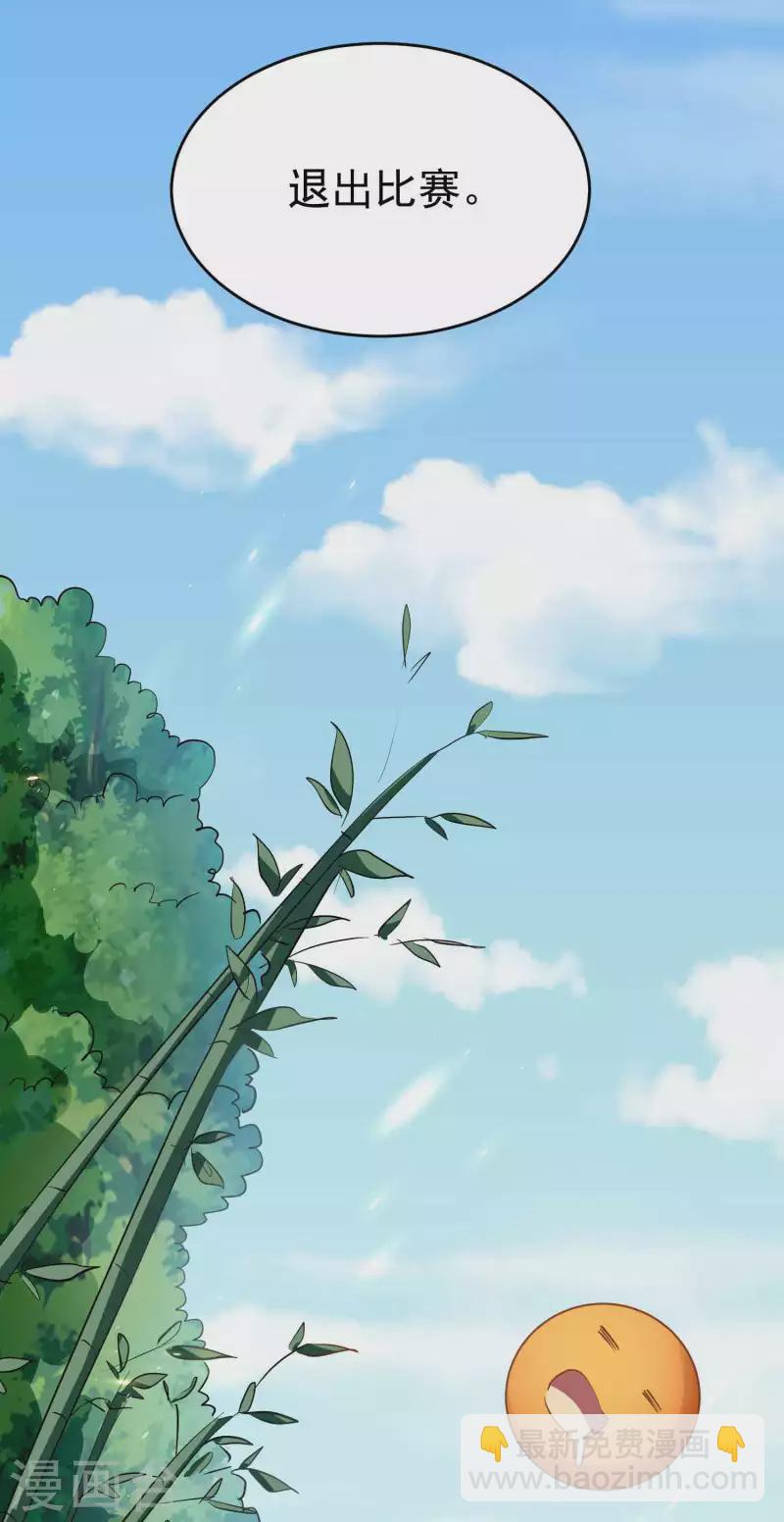 🍟万界仙王 第110话 有人想杀人灭口啊！ 第8页