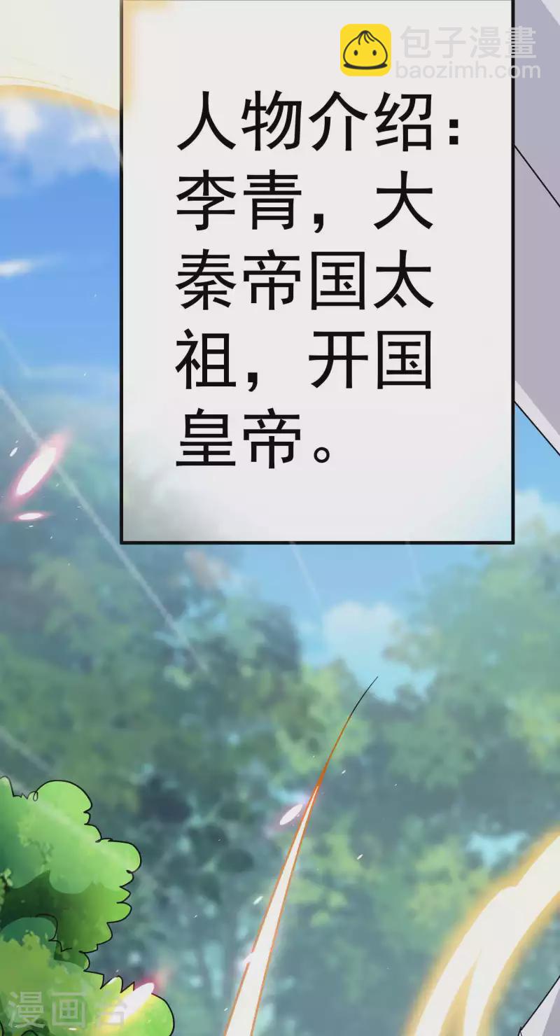 🍟万界仙王 第112话 让人痛苦的抉择 第11页