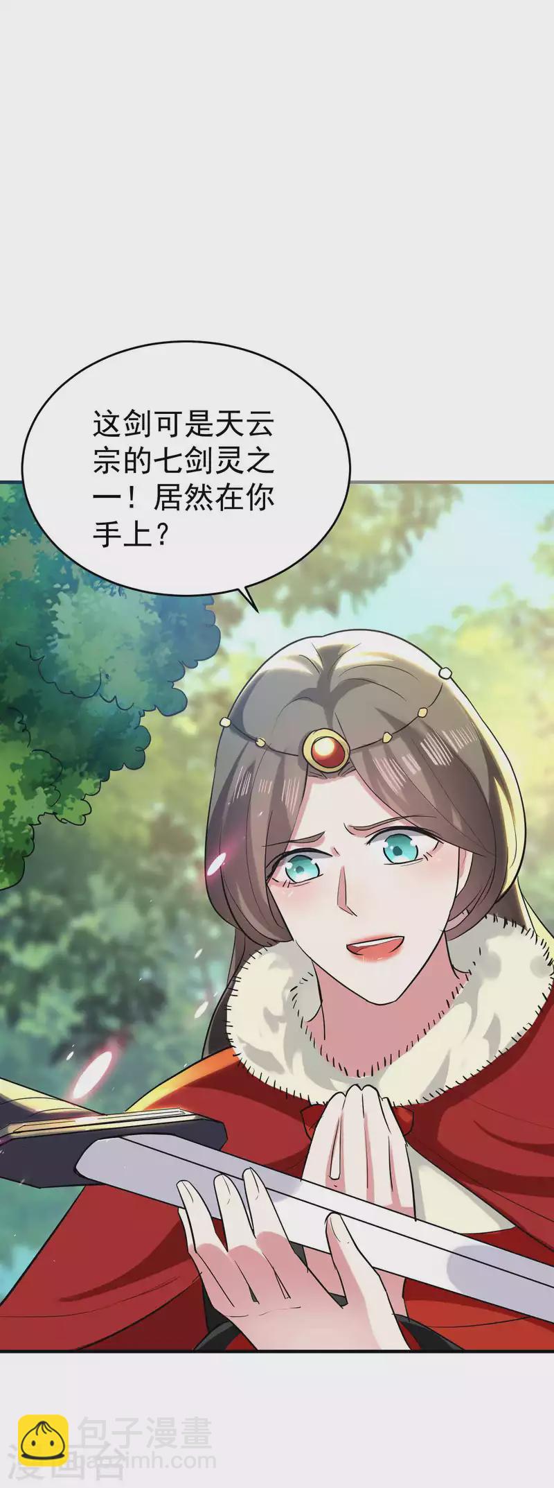 🍟万界仙王 第112话 让人痛苦的抉择 第22页