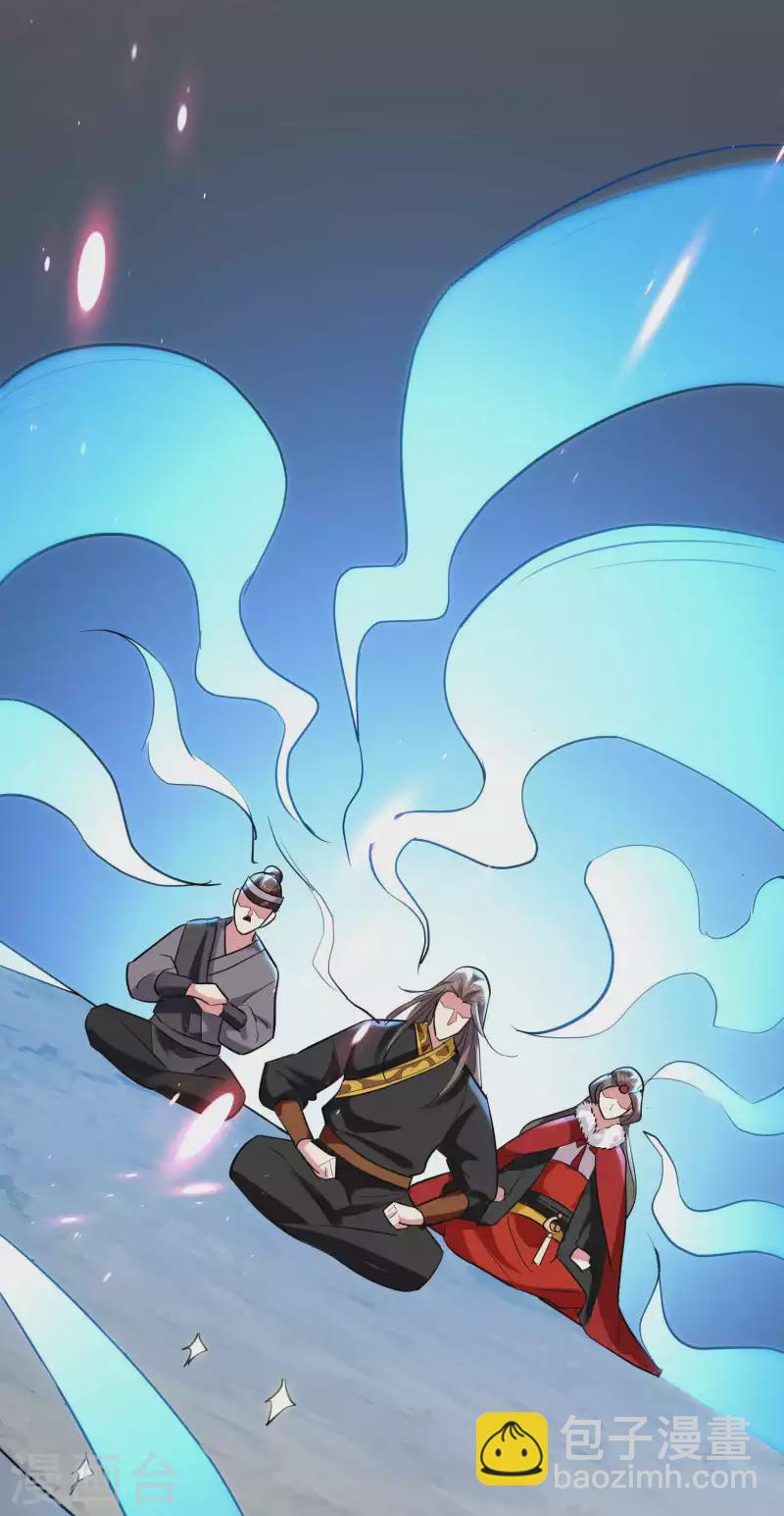 🍟万界仙王 第112话 让人痛苦的抉择 第30页