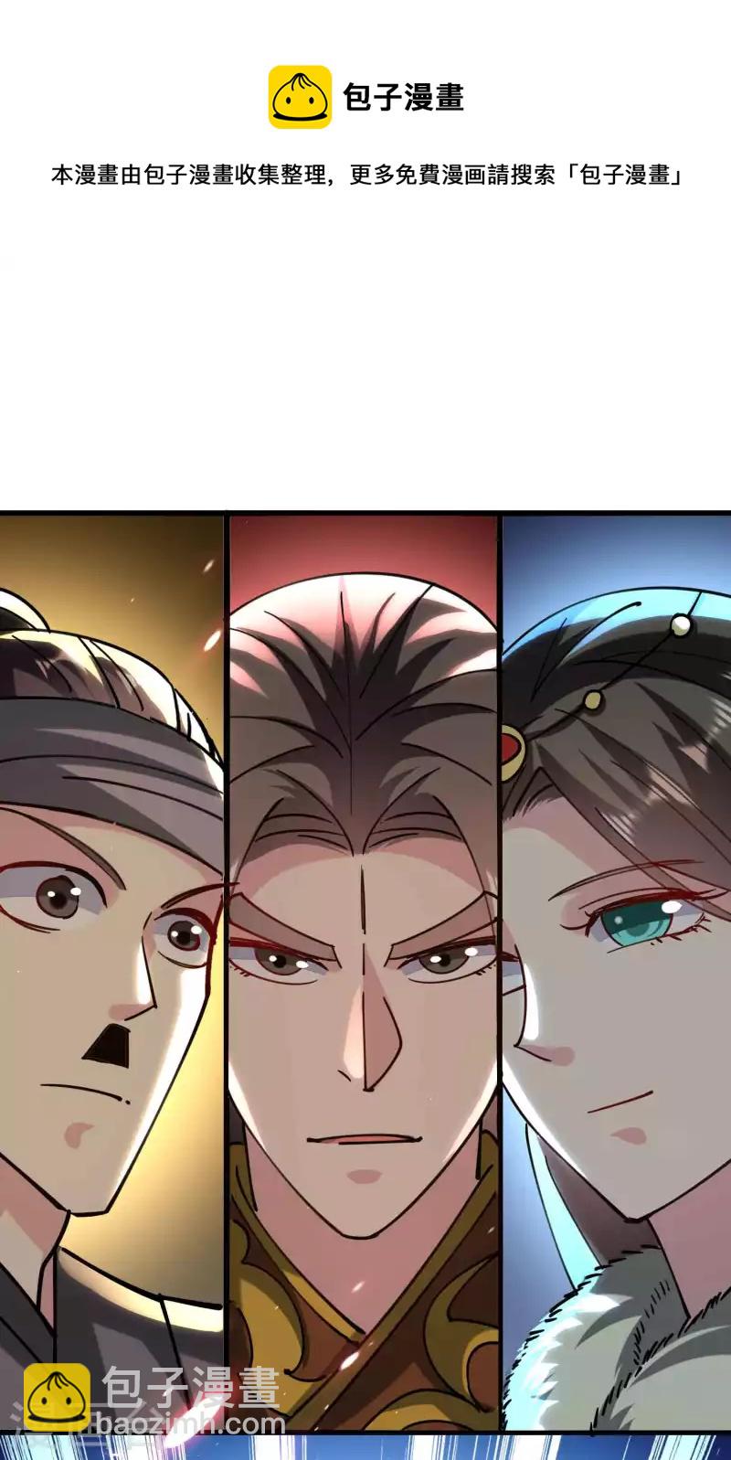 🍟万界仙王 第112话 让人痛苦的抉择 第34页