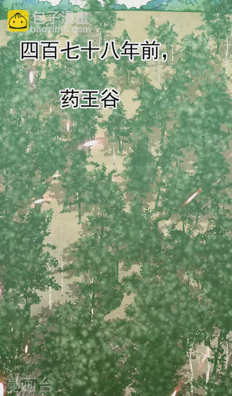 🍟万界仙王 第112话 让人痛苦的抉择 第4页