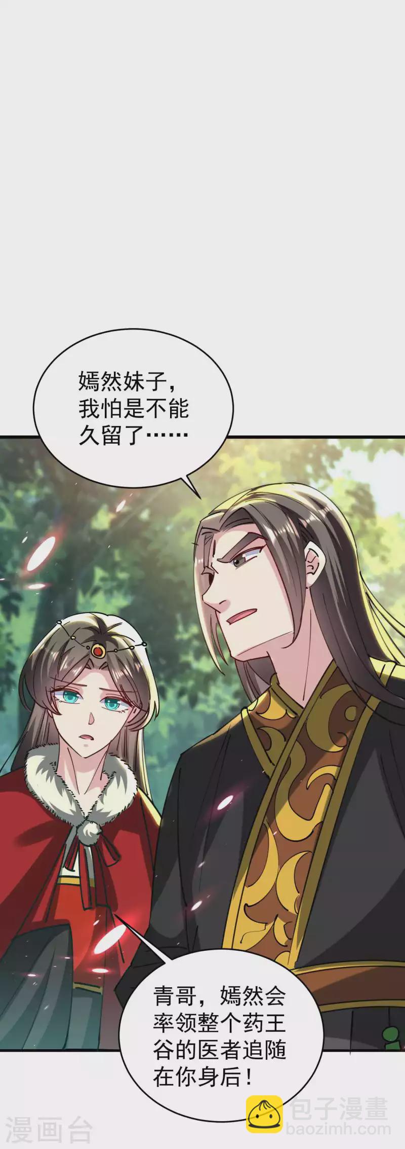 🍟万界仙王 第112话 让人痛苦的抉择 第42页