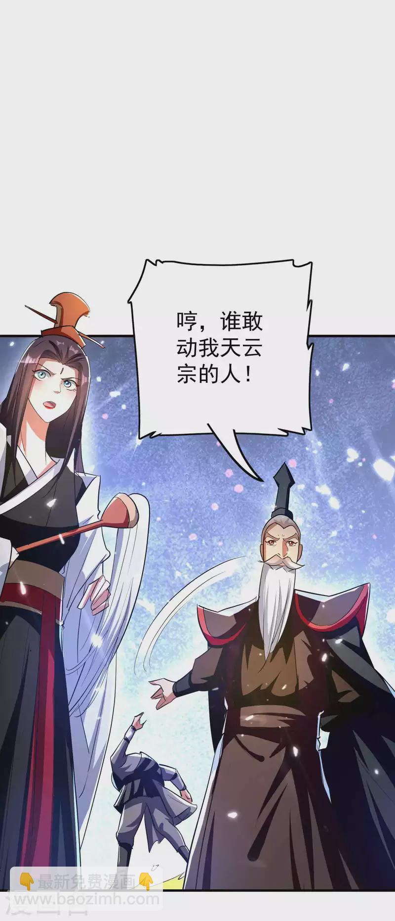 🍟万界仙王 第114话 医会本身就是阴谋！ 第20页