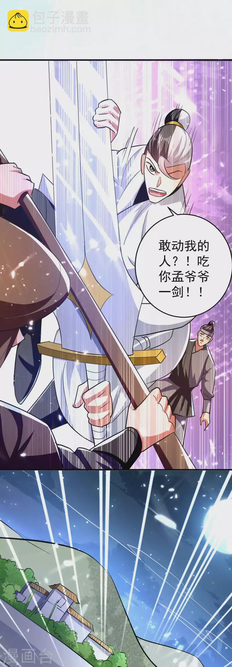 🍟万界仙王 第114话 医会本身就是阴谋！ 第24页
