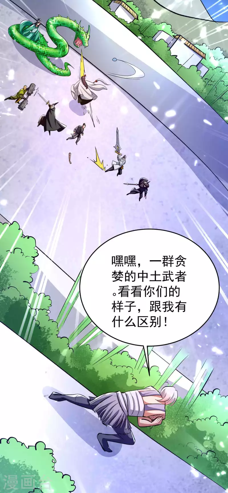 🍟万界仙王 第114话 医会本身就是阴谋！ 第25页