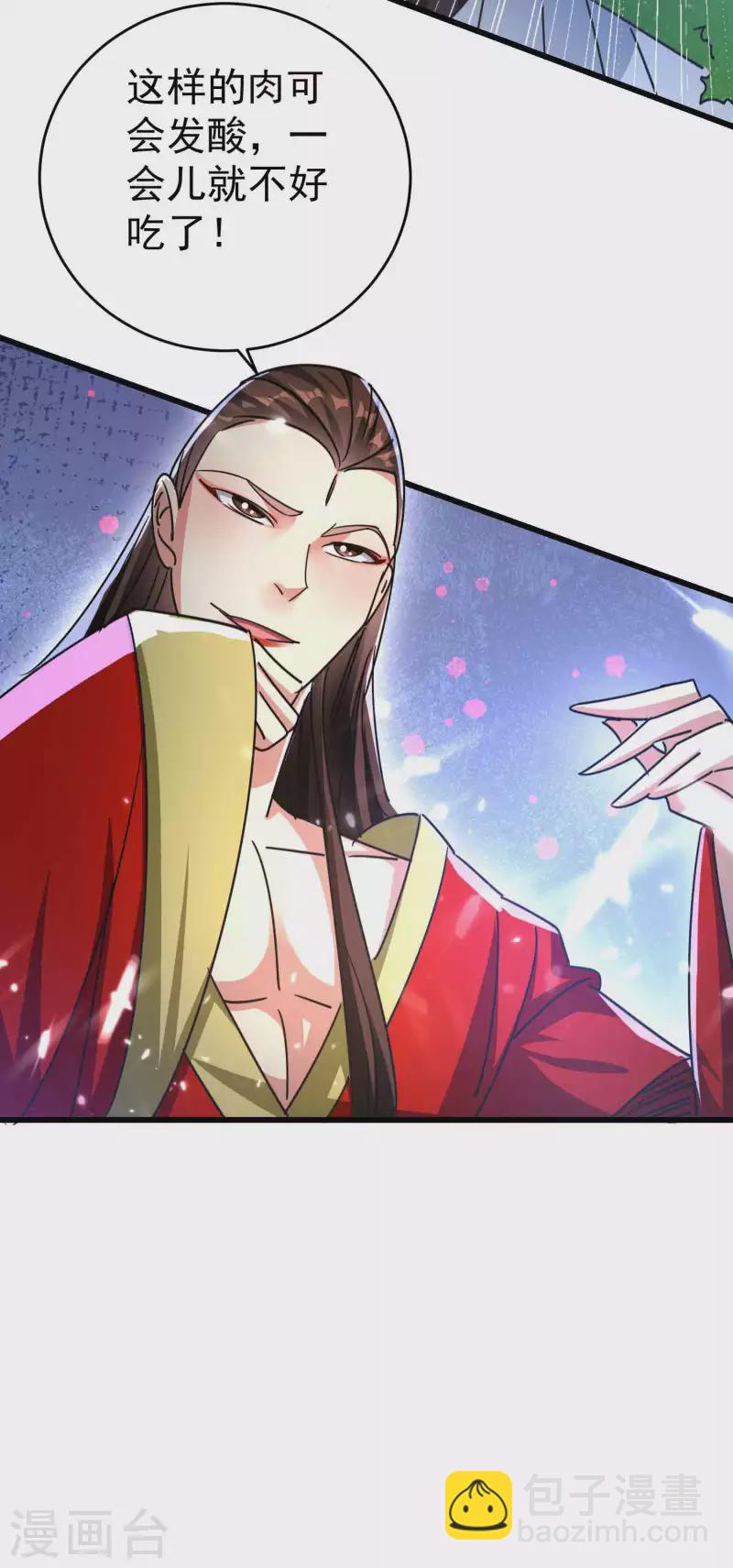 🍟万界仙王 第114话 医会本身就是阴谋！ 第33页