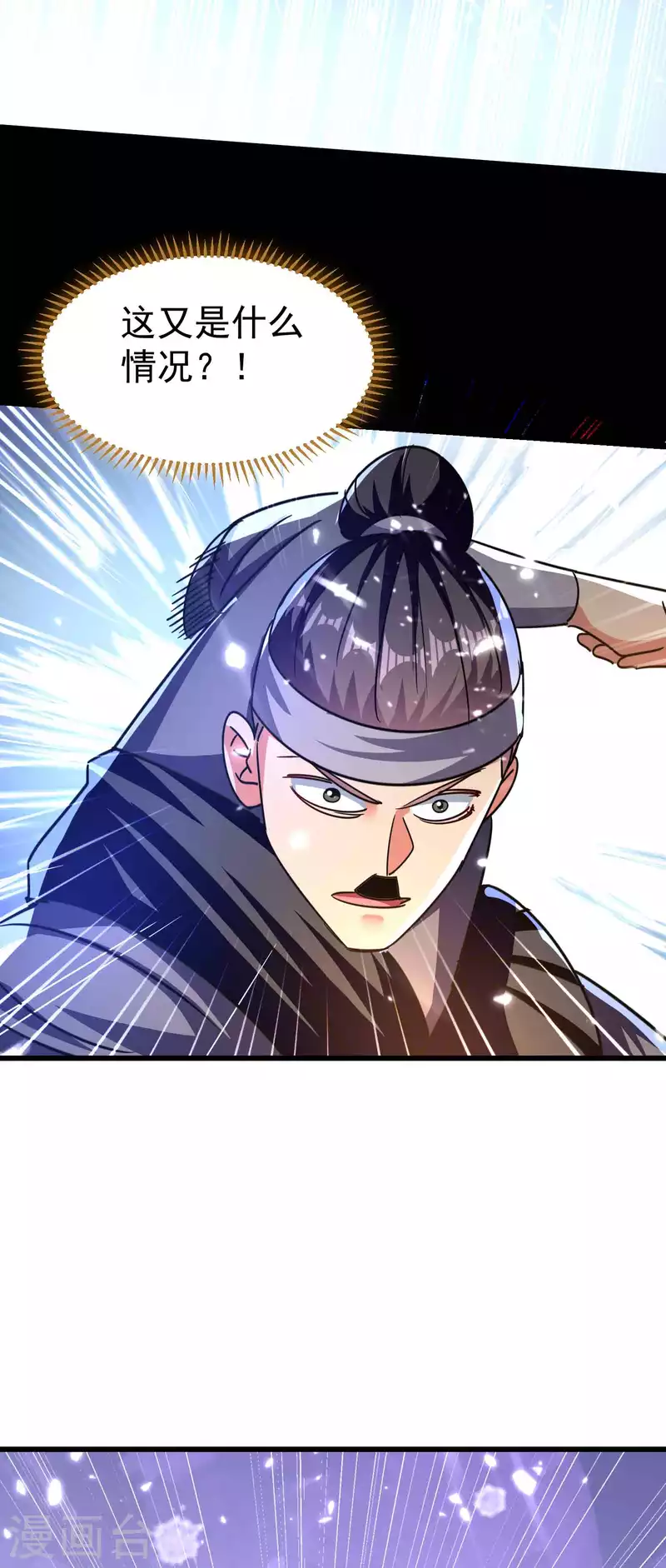 🍟万界仙王 第114话 医会本身就是阴谋！ 第36页