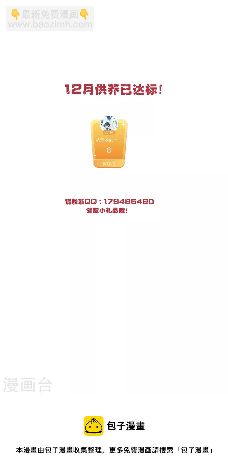 🍟万界仙王 第114话 医会本身就是阴谋！ 第41页