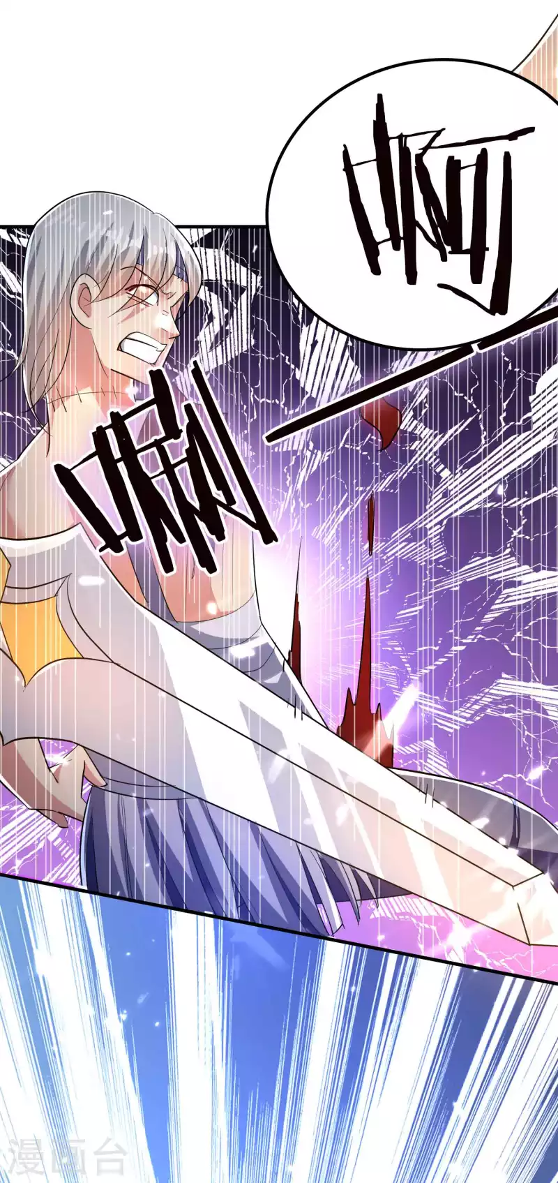 🍟万界仙王 第114话 医会本身就是阴谋！ 第9页