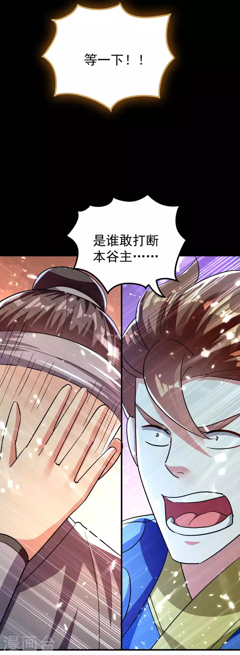 🍟万界仙王 第116话 你能救所有人吗？ 第11页