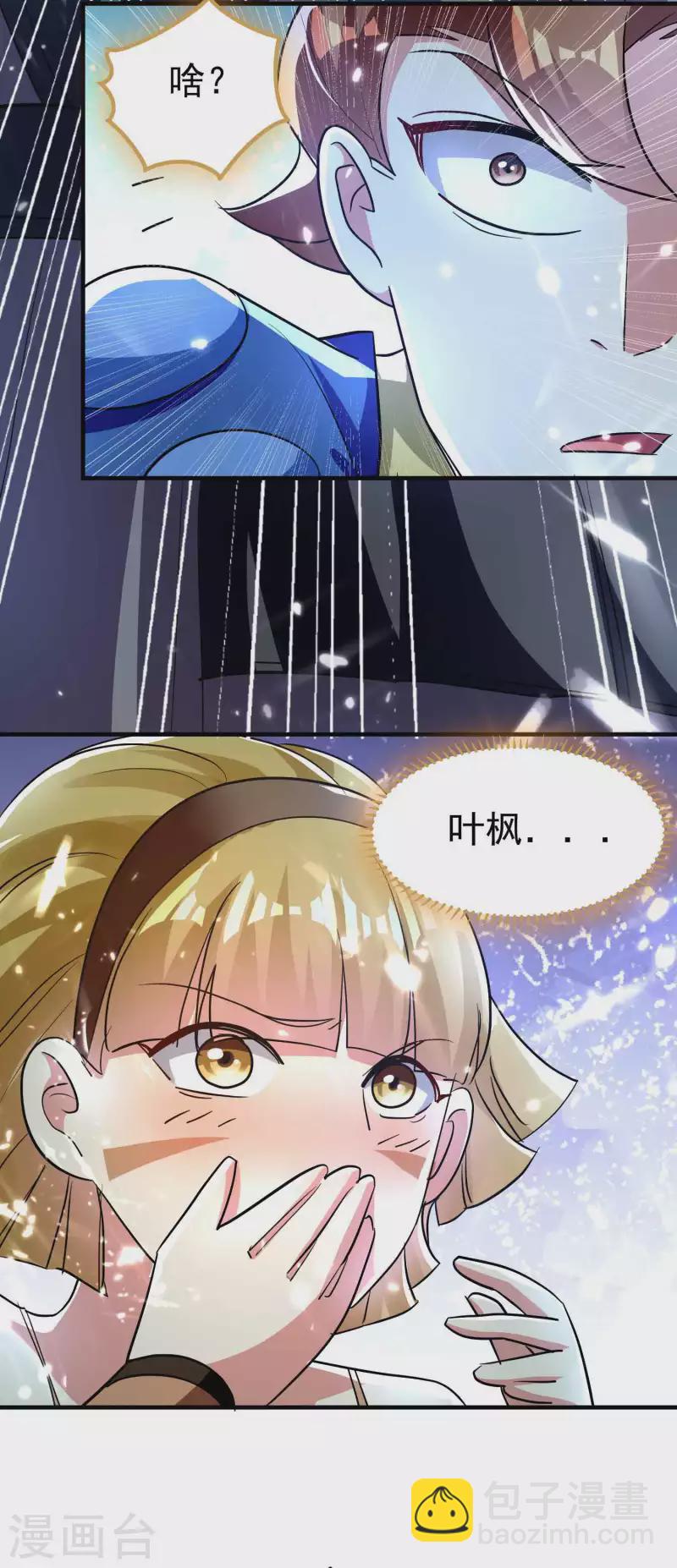 🍟万界仙王 第116话 你能救所有人吗？ 第13页