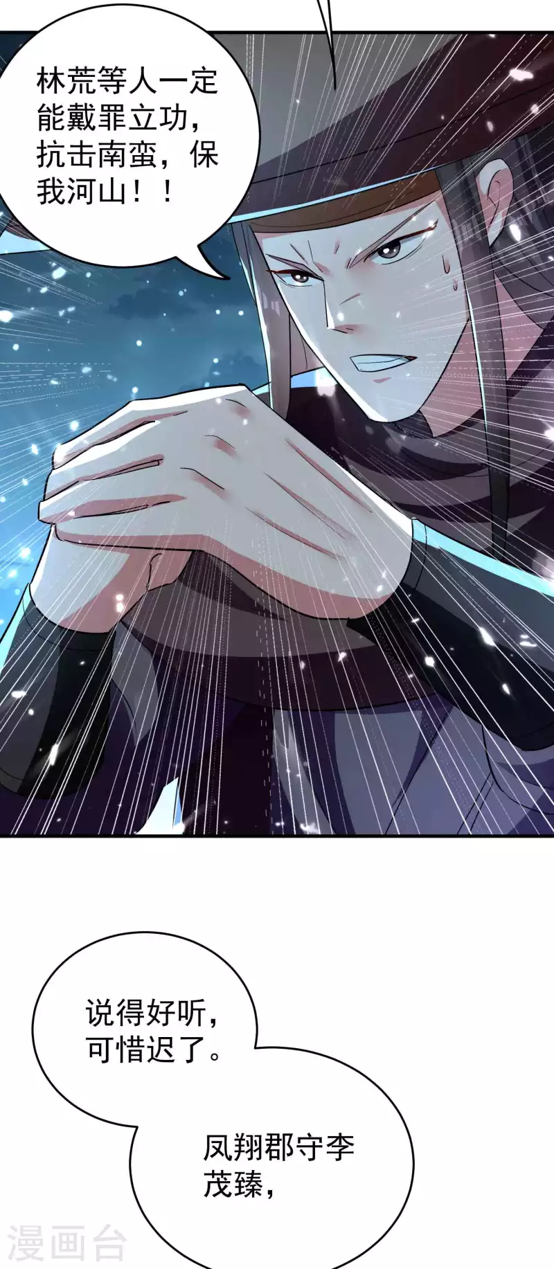 🍟万界仙王 第116话 你能救所有人吗？ 第26页