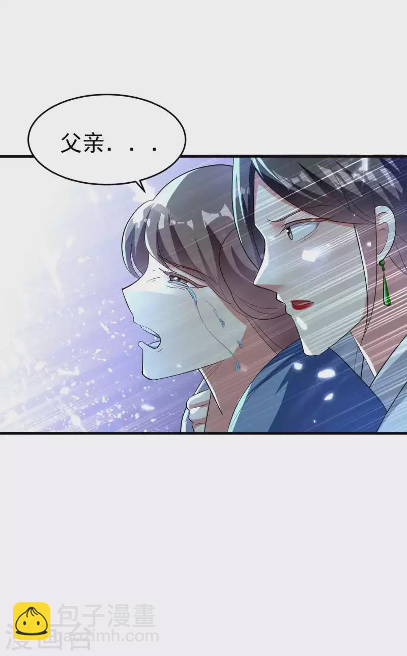 🍟万界仙王 第116话 你能救所有人吗？ 第30页