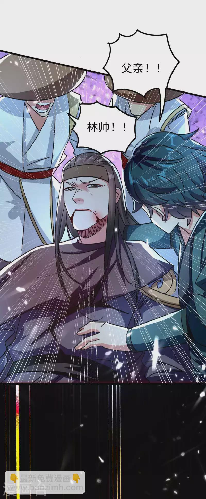 🍟万界仙王 第116话 你能救所有人吗？ 第34页