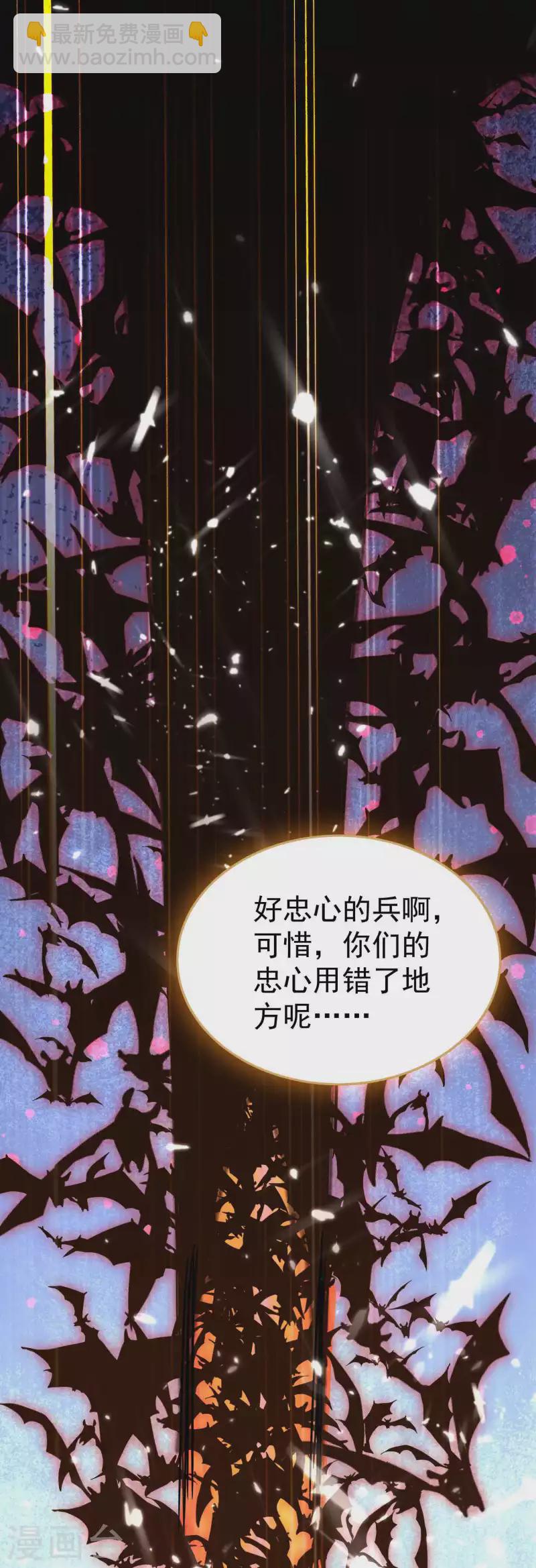 🍟万界仙王 第116话 你能救所有人吗？ 第35页
