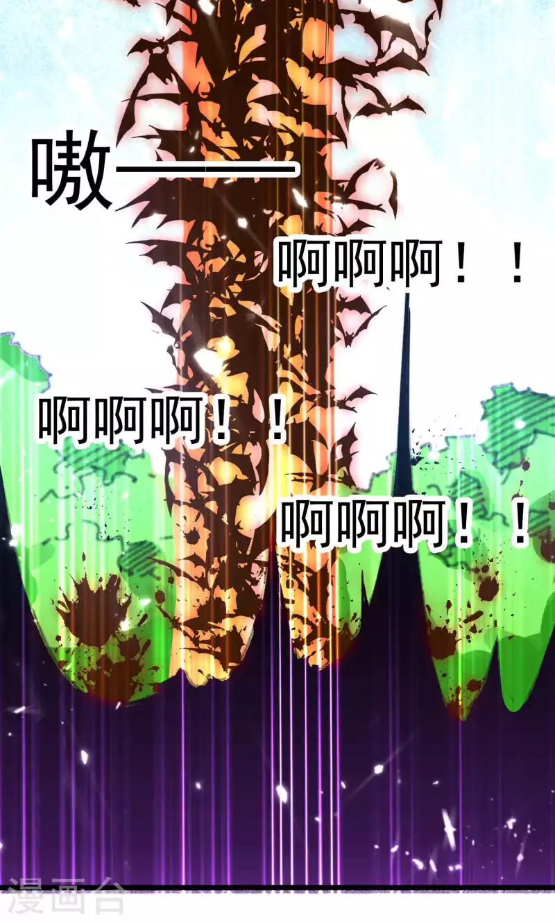 🍟万界仙王 第116话 你能救所有人吗？ 第36页