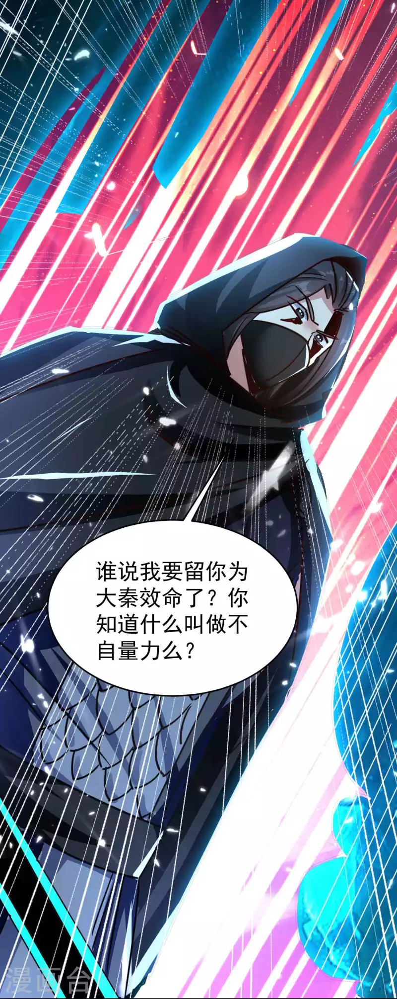 🍟万界仙王 第116话 你能救所有人吗？ 第42页